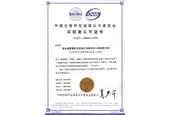 ISO/IEC17025实验室认可证书
