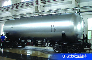  U70型水泥罐车