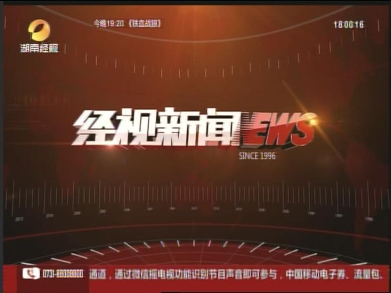 2016.1.18电机工程研究中心奠基仪式